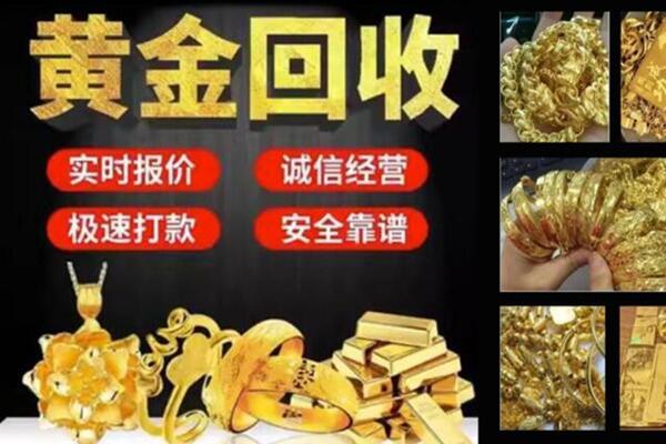 夏邑回收黄金戒子